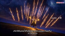 Bai Lian Cheng Shen (Apotheosis) EP 12 [ซับไทย]