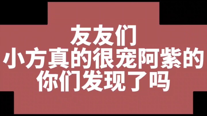 【Xiao Fang x Yang Zi】Xiao Fang memang sangat memanjakan Kakak Zi, hahahaha