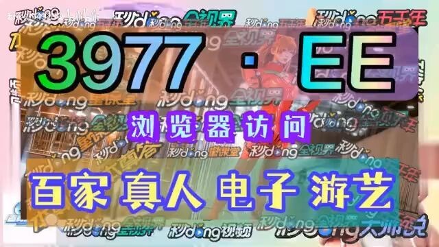 【5分秒懂】欧洲球杯买个球投注「入口：919·ZONE」