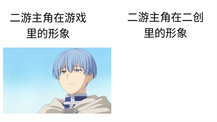 二游主角在游戏与二创里的形象