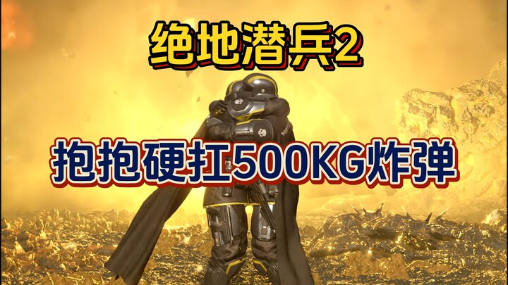 【Metal Slug 2】Peluk-pelukan tanpa cedera menahan bom 500 kg! Hancurkan semuanya dengan Peluk-pelukan