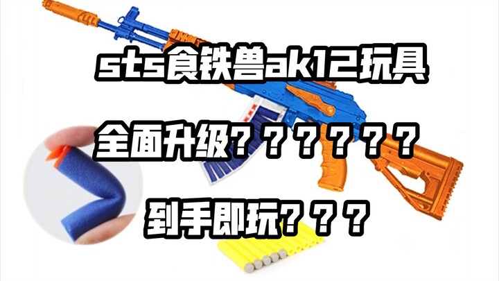 Mainan STS Shitie Shou AK12 mengalami peningkatan besar???