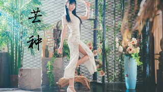 【几兔灰】芒种 ✿ 高跟旗袍中国风 ✿ 一想到你我就...
