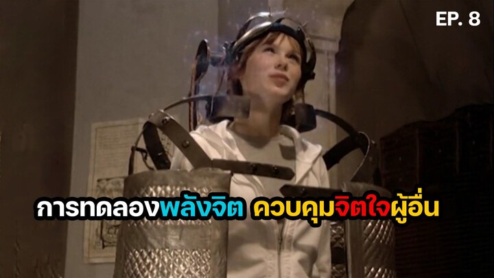 สปอยล์ซีรีส์ มหาวิทยาลัยแม่มด ตอนที่ 7