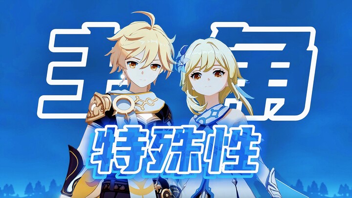 How special are the Genshin Impact protagonists, Aether and Lumine, exactly?