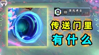 Genting S12 [What will the 3~10 Dimension Warlock give? ]
