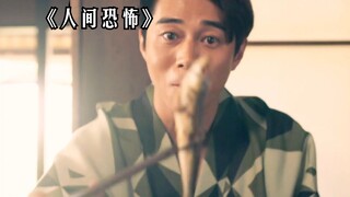 妻子每天给丈夫吃挖掉眼睛的鱼，不料竟藏着不可告人秘密！