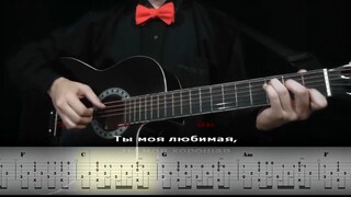 Ахра твои карие глаза _ easy guitar cover _ karaoke version