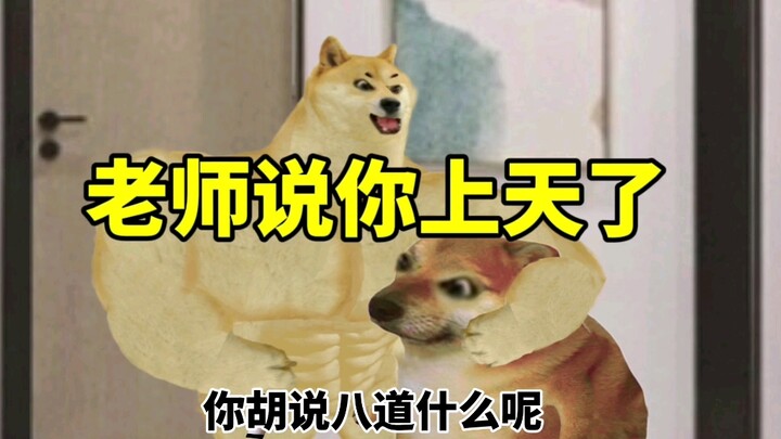 The teacher said you’ve gone to heaven…