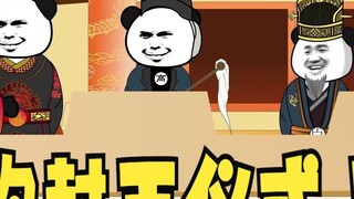"Pangeran Tidak Mengenal Ayahnya" 535: Mao Dun memberi Yi pendidikan spiritual, upacara pengangkatan