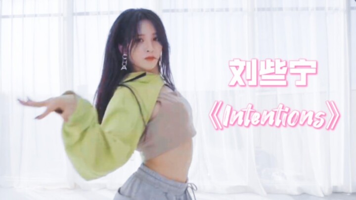 【Lưu Thi Ninh】Phòng tập nhảy quà tặng Valentine “Intentions”! Nữ chính visual kiêm vũ công chính đan