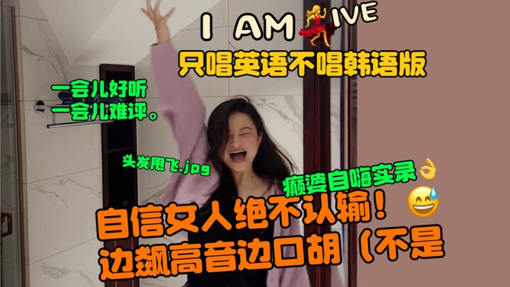 YA|How can I sing KPOP if I only know English and not Korean! This is the most ridiculous video I ha