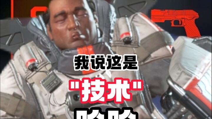 Sky Ranking: Hunting vs. Tech Brother