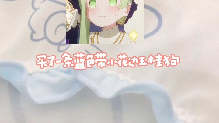 أزمة البكيني~ كادت أن تُكتشف