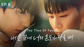 The Time Of Fever | Episode 06 (Finale)