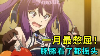 爽文写得一点都不爽是什么感受！美少女还不卖萌更是观感崩塌！