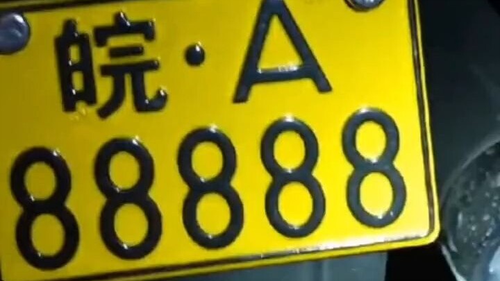 Polisi lalu lintas: Plat nomor lima angka 8 itu beneran apa cuma gosip? Pemilik mobil “Wan A88888”: 