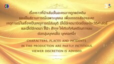 พรหมลิขิต ตอนที่11