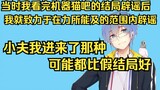 【瓶子君152】瓶皇致力于辟谣机器猫结局的原因