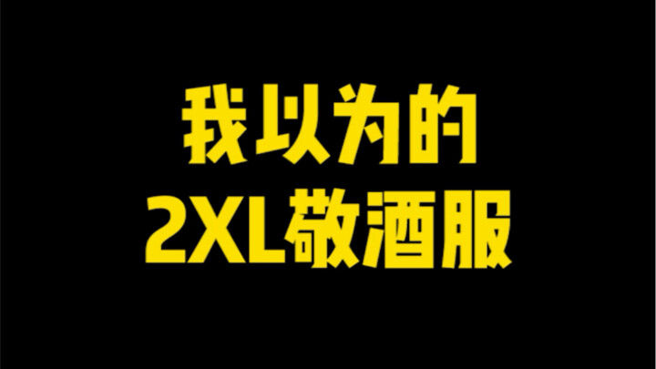 นี่คือการแต่งงานที่ทำให้ขาดอากาศหายใจงั้นเหรอ！？