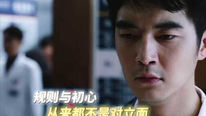 ＃电视剧问心  遵守流程还是先救人?不论哪种选择，医生的初心都是为了挽救患者的生命!