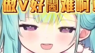 It's so difficult to be a V! !