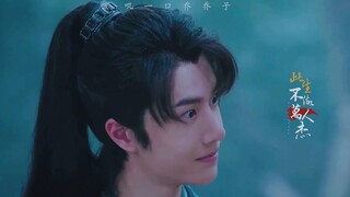 Lan WangJi & Xie Yun | Legend of fei X The Untamed