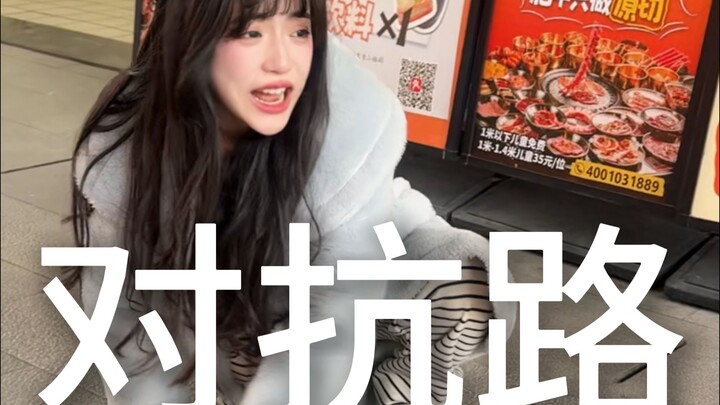 Take life and death in stride; if you disagree, just go for it!