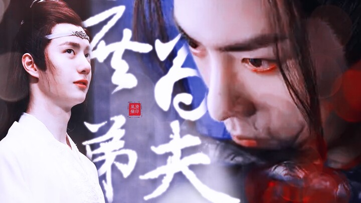 【羡忘/abo/重生】庶弟为夫02 风批腹黑羡/重生怂宝湛 这一次不能重蹈覆辙