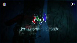 เงินปากผี Ep 11