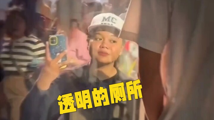 เข้าห้องน้ำแบบโปร่งใสแล้วไม่รู้สึกกลัวจริงๆ หรือ?