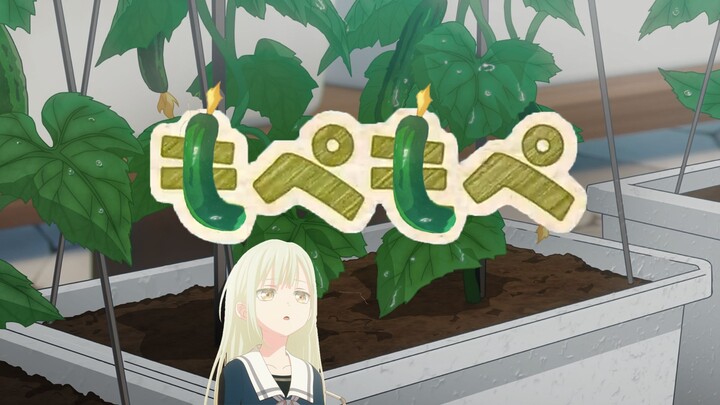 【睦紫米】睦ぺ睦ぺ