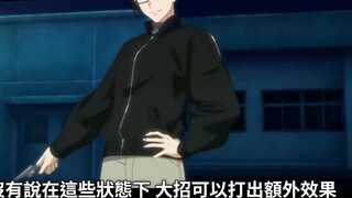 Is Shin Maki strong? [Jujutsu Kaisen: Phantom Night Walk]