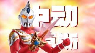 Yang tercepat dan terkuat dia akan datang! Zhongdong Ultraman Light Series Max Ultraman Unboxing Ber