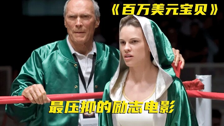 หนังเกี่ยวกับการเผชิญหน้ากับความล้มเหลวกลายเป็นหนึ่งในหนังสร้างแรงบันดาลใจที่ดีที่สุดในความคิดของฉัน