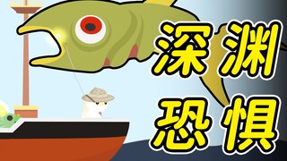 I caught a giant 800,000 abyss fish!