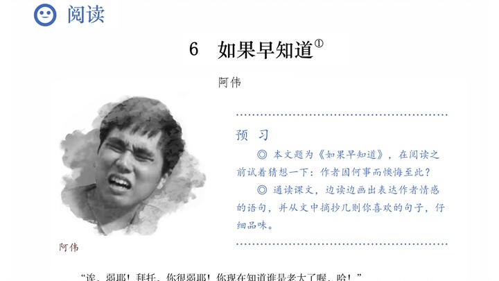 If you want to know, there are some good things in my Chinese textbook.