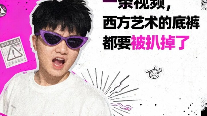 Một video, thế là cả cái quần lót của nghệ thuật phương Tây bị lột sạch rồi!