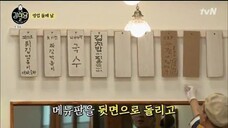 Kangs Kitchen season 2 ep 3 Indosub