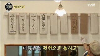 Kangs Kitchen season 2 ep 3 Indosub