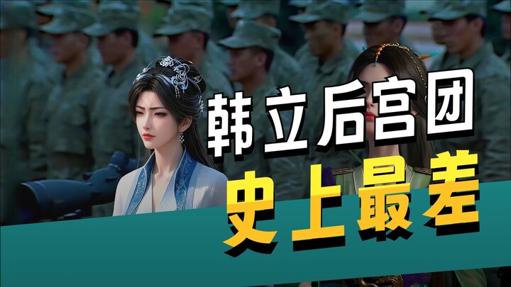 Saya meminta untuk di‑off‑kan dan keluar dari serial tahunan; Yuan Yao balas dengan marah kepada Nan