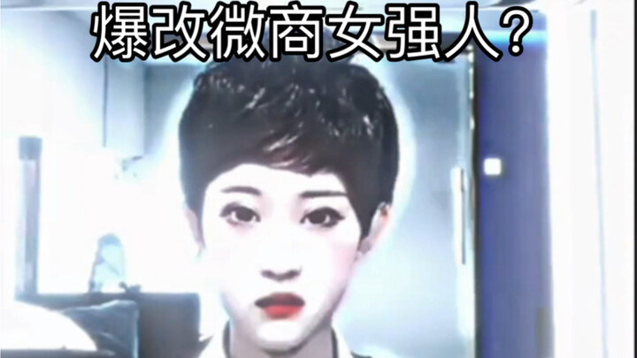 “การตัดผมคือคำโกหกของคุณ”