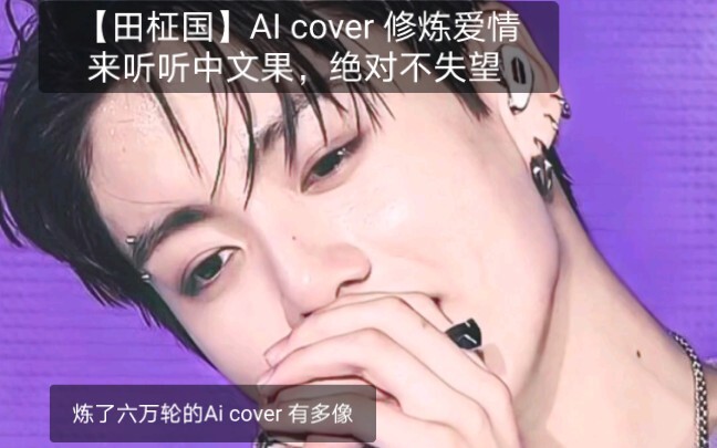 【Jeongguk Jin】Cover AI Latihan Cinta, seperti yang kita tahu bahasa Korea dan Inggris lebih cocok un