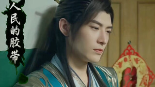 《人民的胶带》（主演：韩立、王婵）（友情客串：玄骨、银月、温天仁、风希）