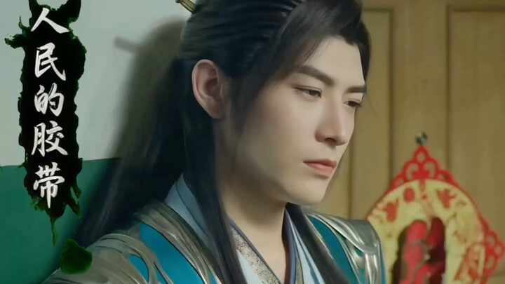 《人民的胶带》（主演：韩立、王婵）（友情客串：玄骨、银月、温天仁、风希）