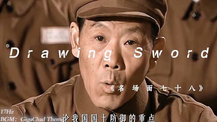 «مشهد شهير من مسلسل لياڭ جيان: المشهد الثامن والسبعون»