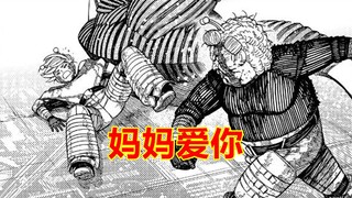 《当哒当》，龙哥刀人堪称一绝，画工剧情台词皆是经典