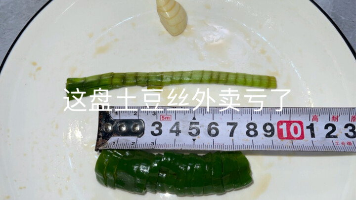 หิวตอนกลางคืนเลยสั่งมันฝรั่งซอย #พฤติกรรมชวนงง #คาดไม่ถึงเลย