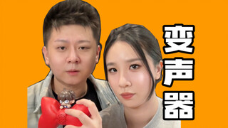 “蝴蝶结变声器”的重要性！