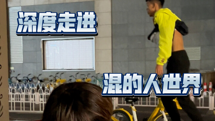 Were you bullied by them during your school days?